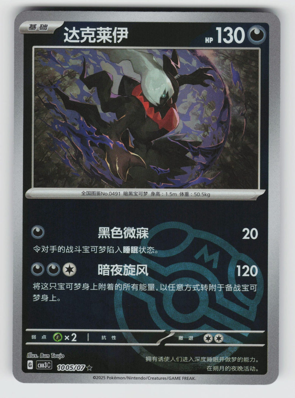 SortSwift stock scan | Near Mint