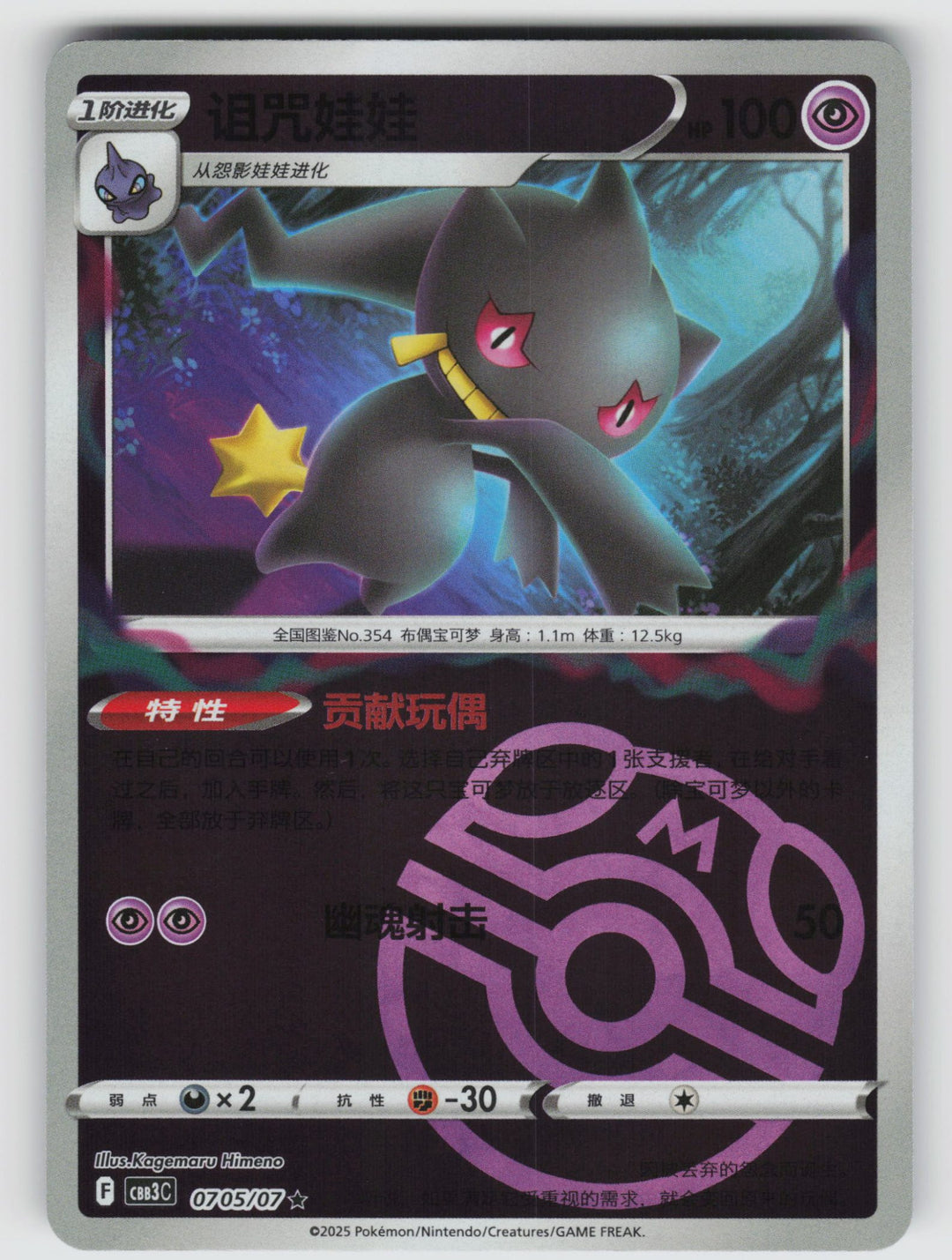SortSwift stock scan | Near Mint
