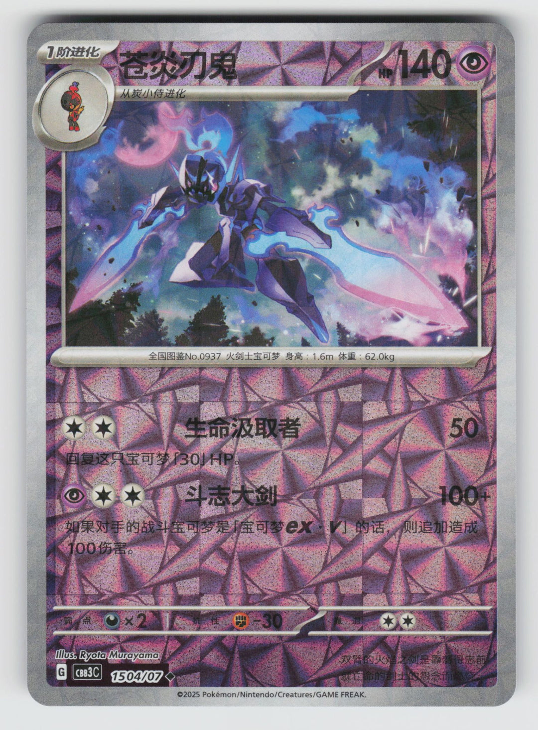 SortSwift stock scan | Near Mint