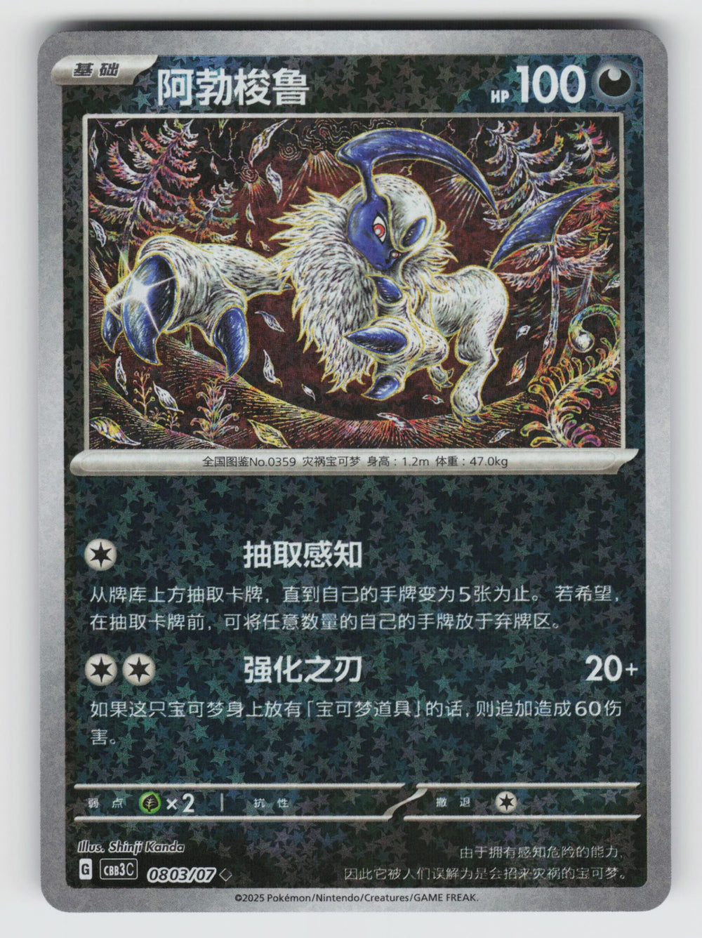 SortSwift stock scan | Near Mint