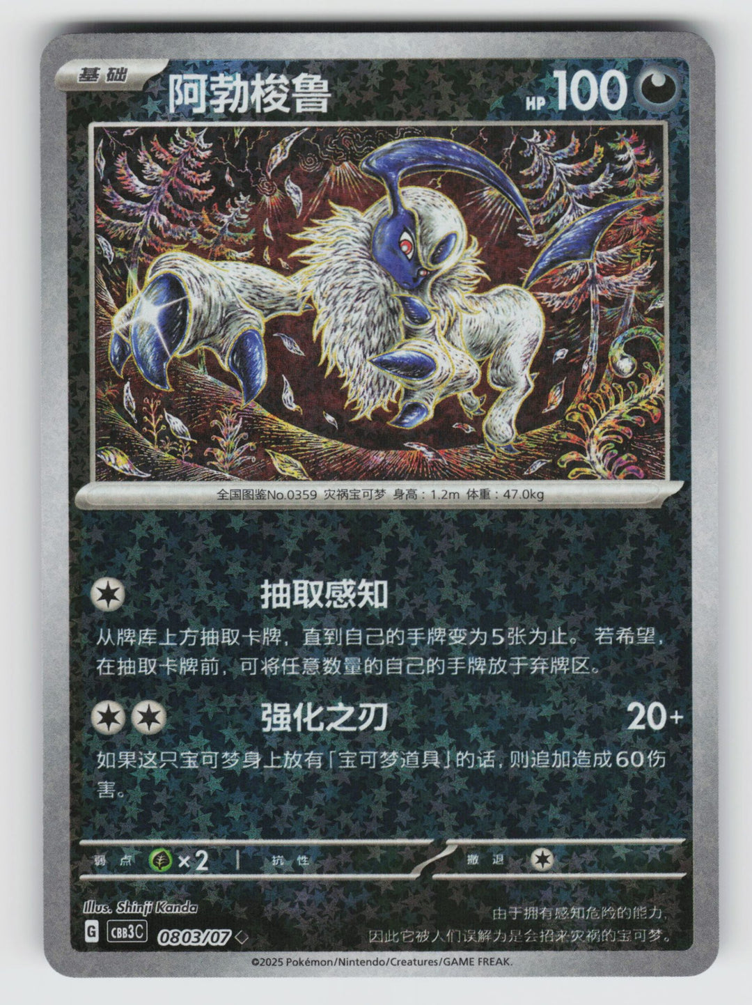 SortSwift stock scan | Near Mint