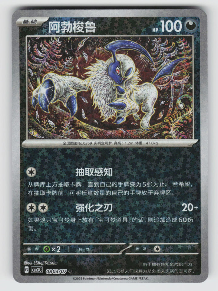 SortSwift stock scan | Near Mint