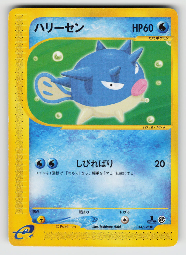 Qwilfish