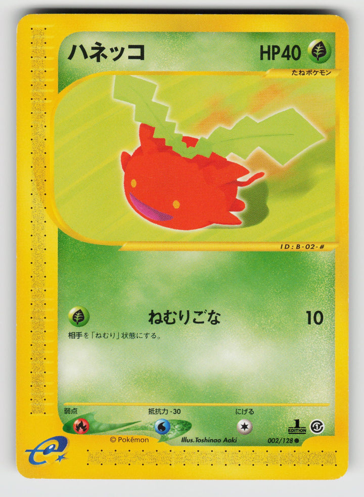 002/128 Hoppip Base Expansion Pack - (Lightly Played)