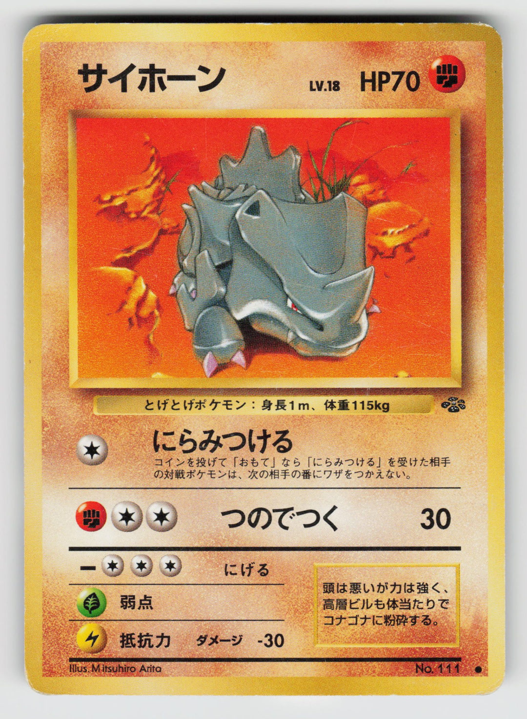 Rhyhorn
