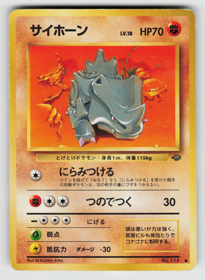 Rhyhorn