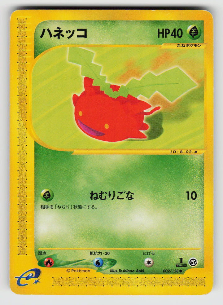 002/128 Hoppip Base Expansion Pack - (Moderately Played)