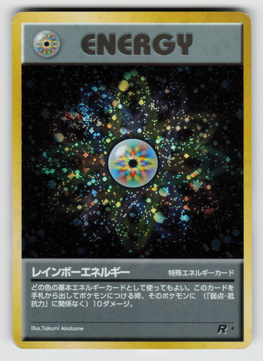 Rainbow Energy