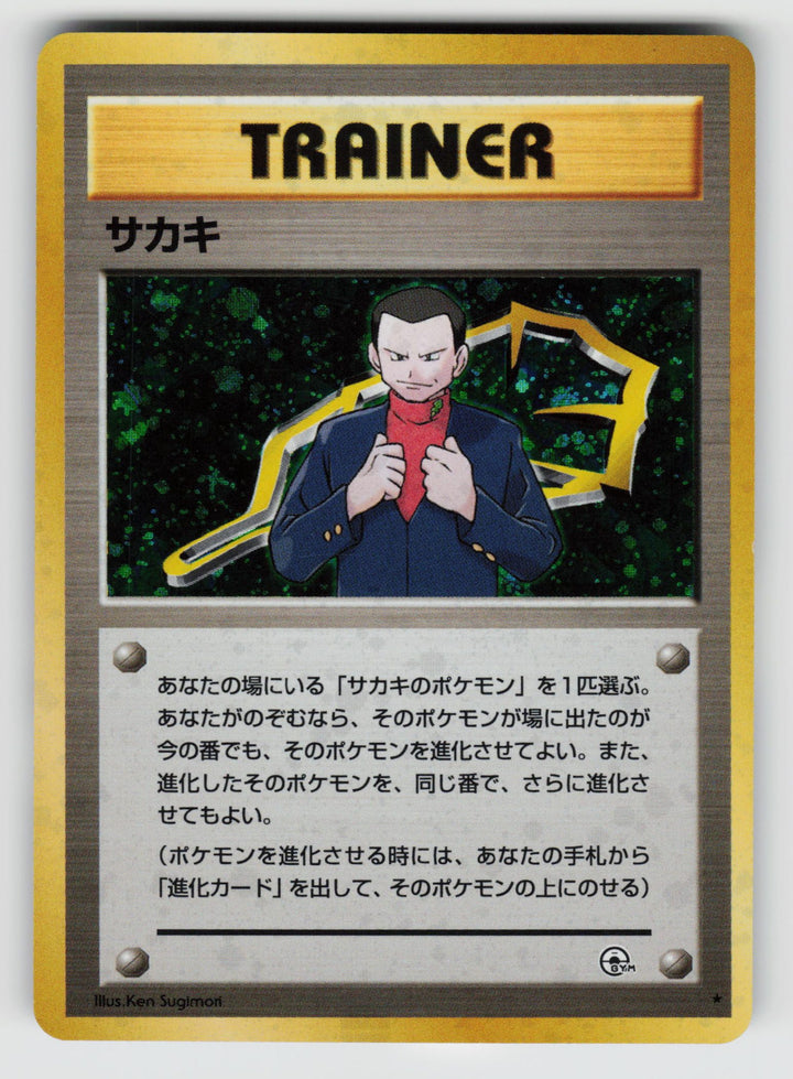 Giovanni