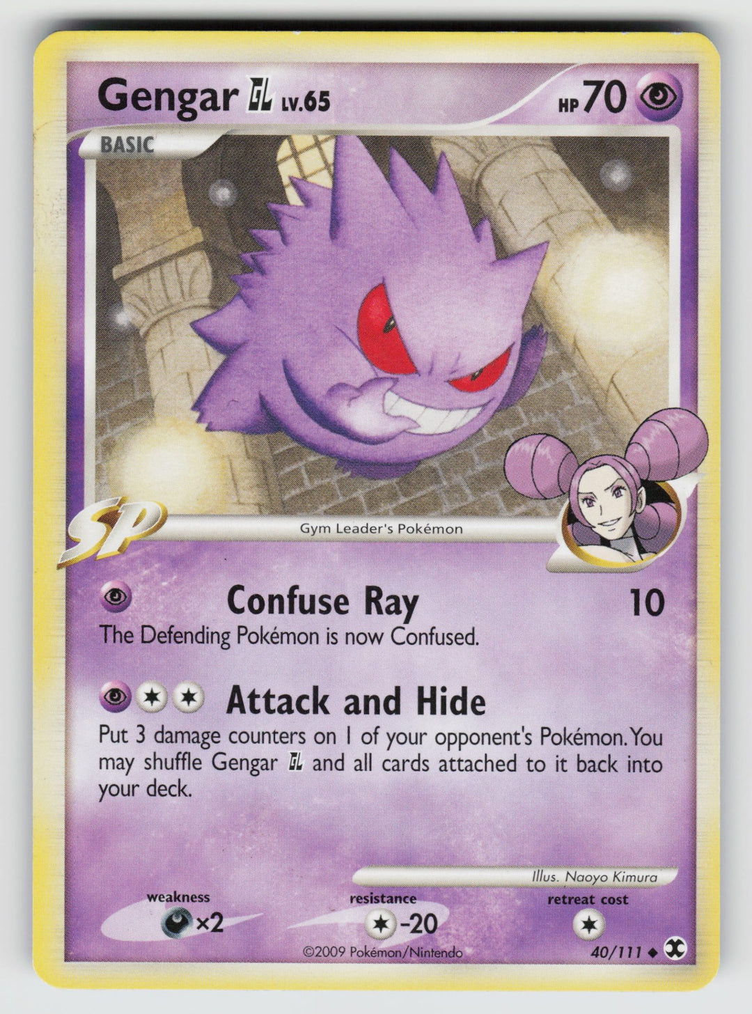 Gengar GL