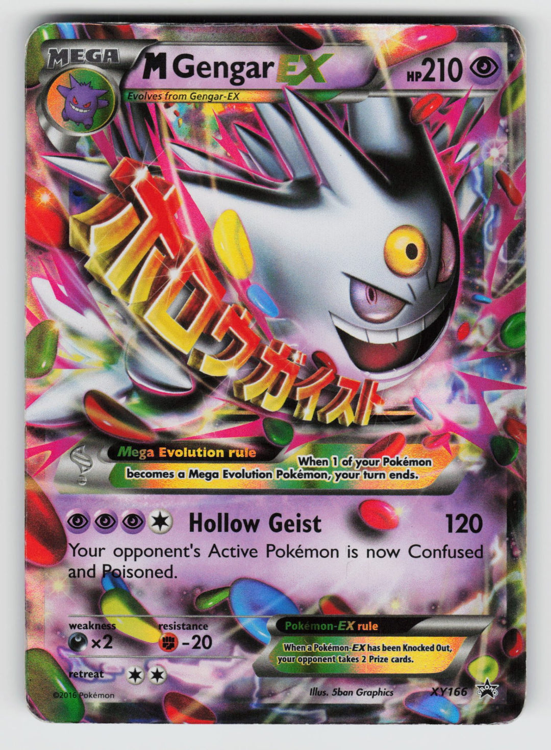 M Gengar EX