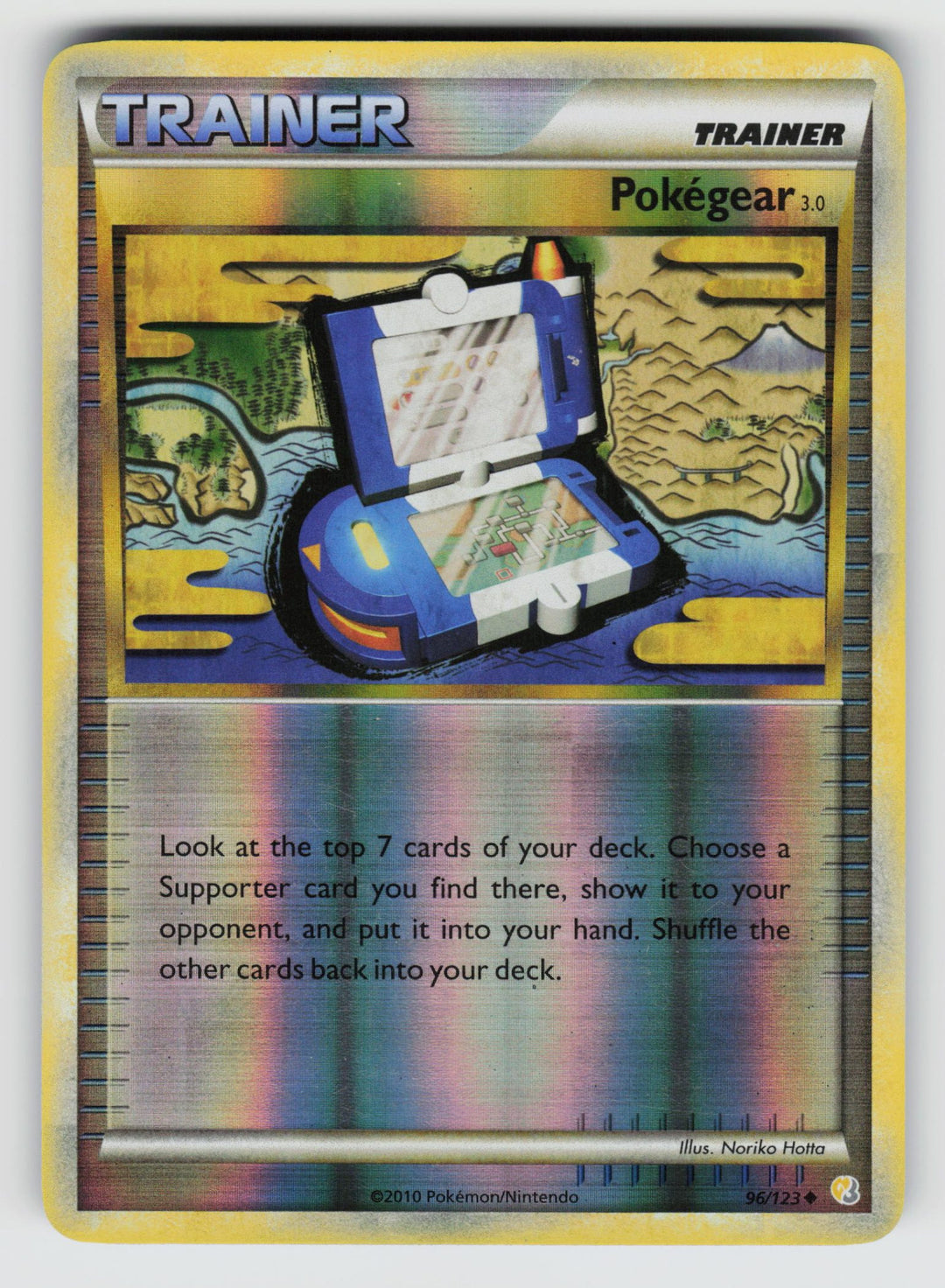Pokegear 3.0