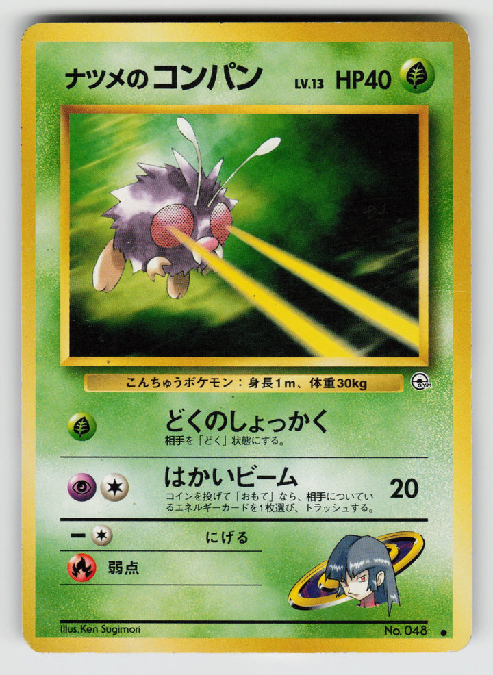 Sabrina's Venonat | Moderately Played / Japanese / Normal
