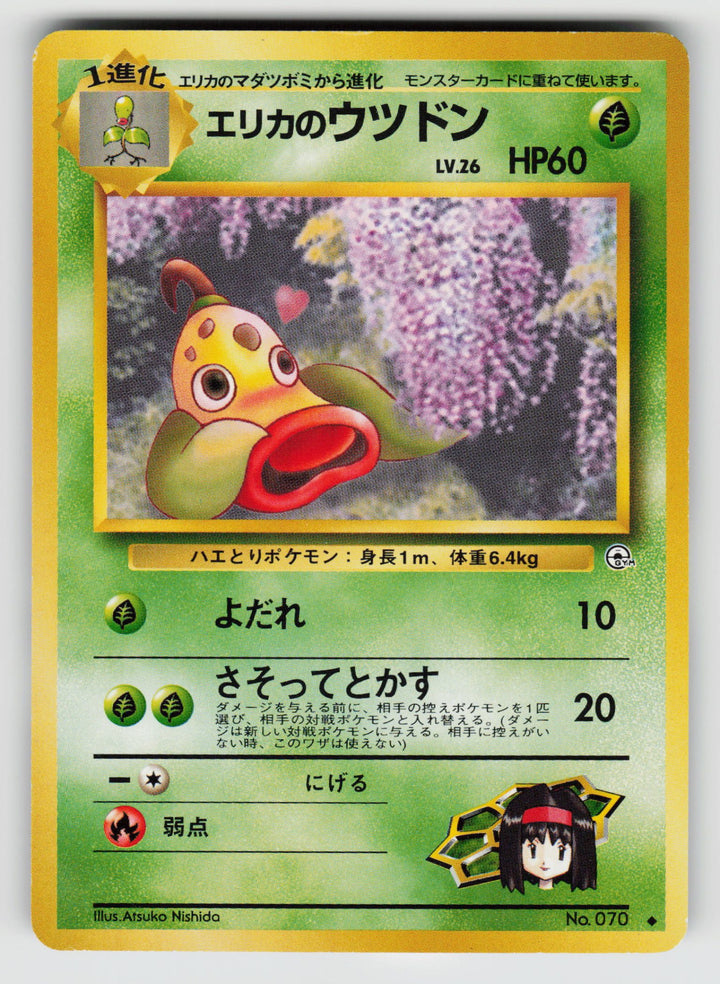 Erika's Weepinbell | Lightly Played / Japanese / Normal