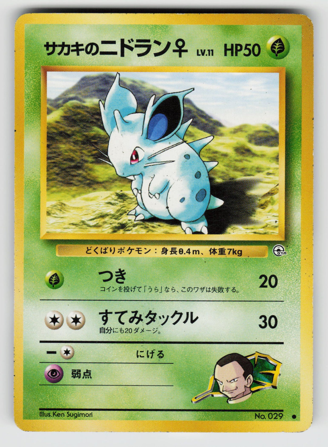 Giovanni's Nidoran F | Moderately Played / Japanese / Normal