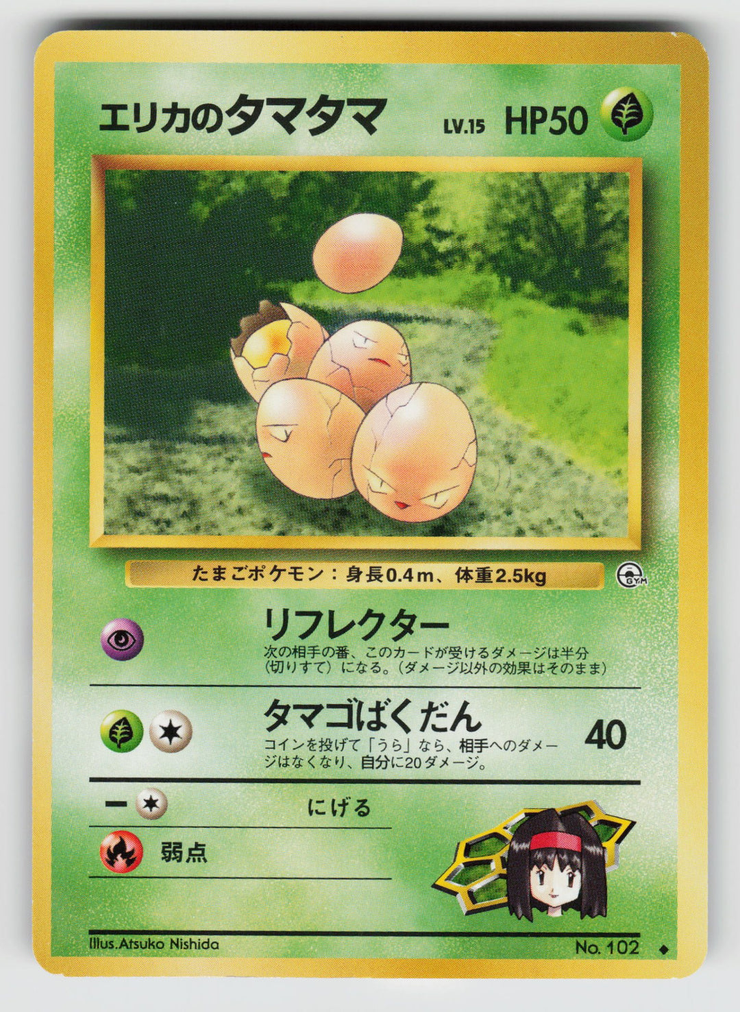 Erika's Exeggcute | Lightly Played / Japanese / Normal