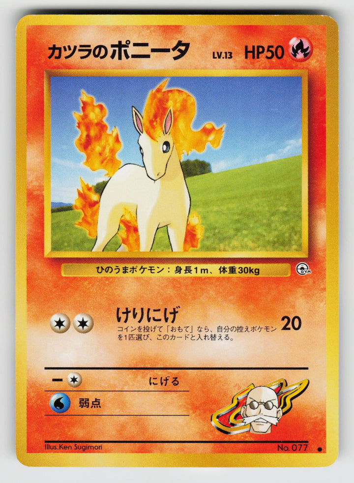 77 Blaine's Ponyta Challenge from the Darkness - (C)