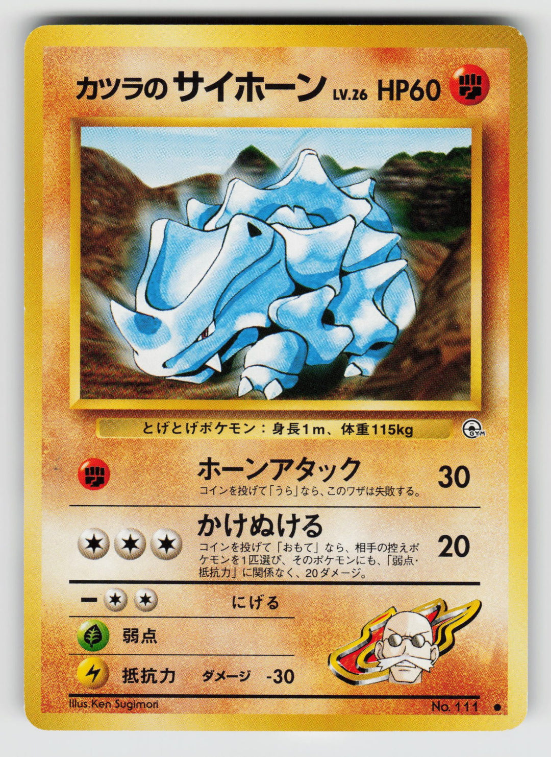 Blaine's Rhyhorn | Lightly Played / Japanese / Normal