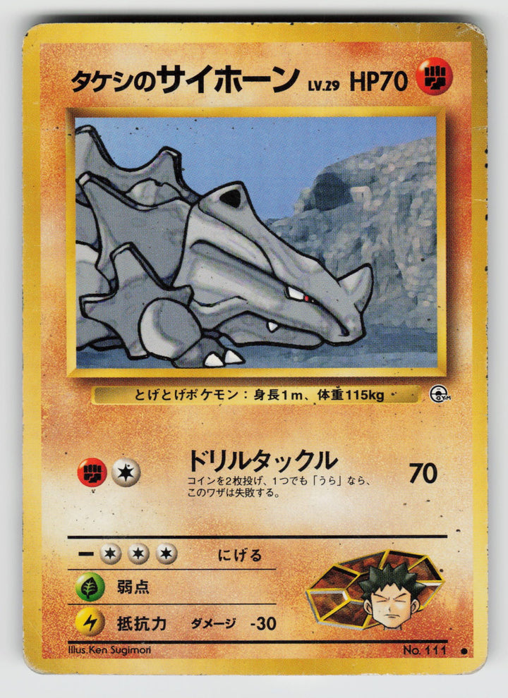 Brock's Rhyhorn | Heavily Played / Japanese / Normal