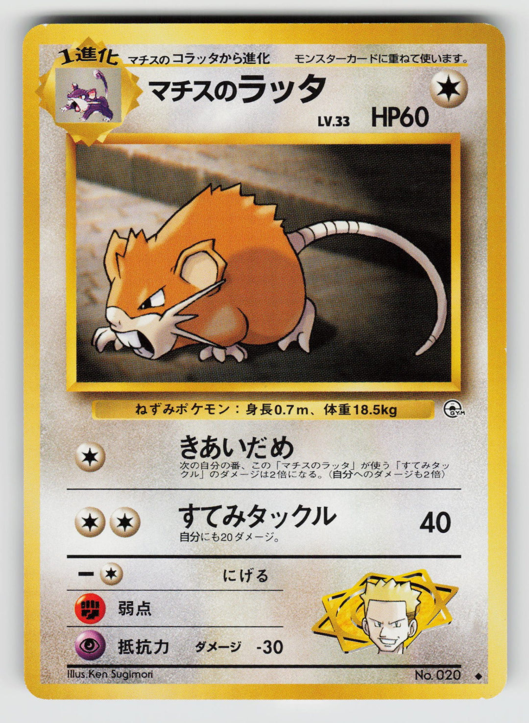Lt. Surge's Raticate