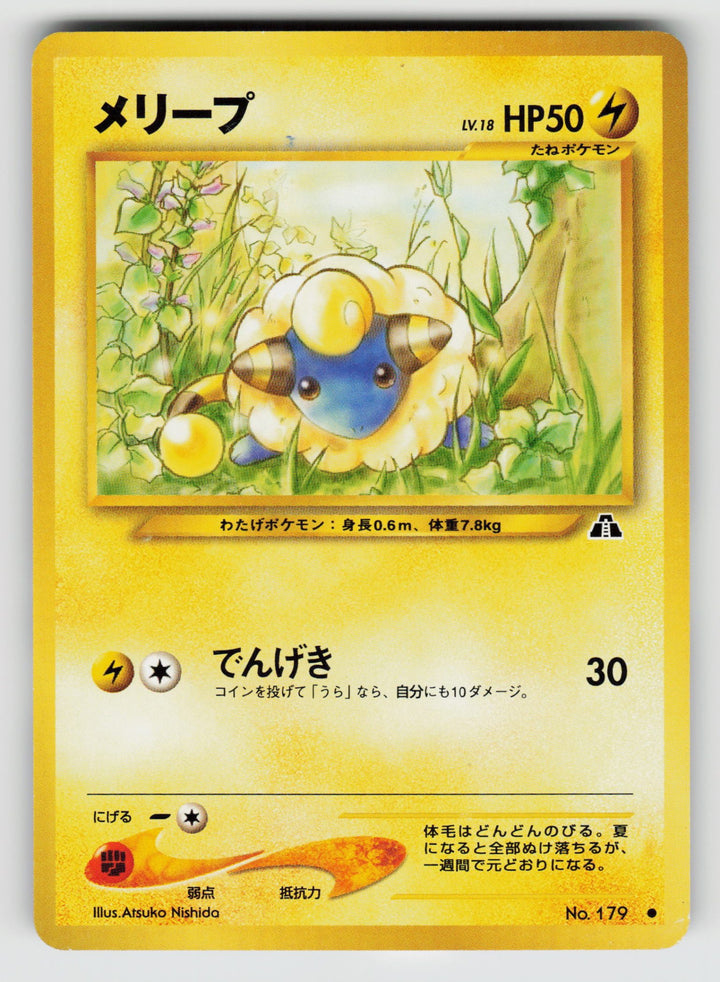 Mareep