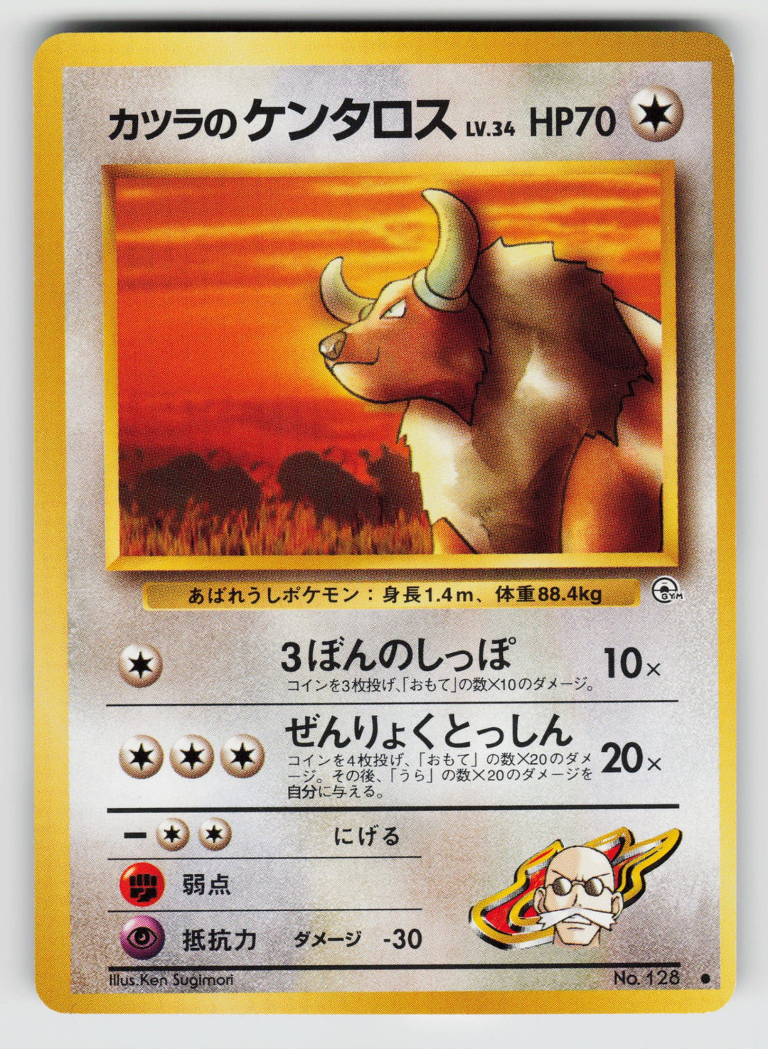 Blaine's Tauros