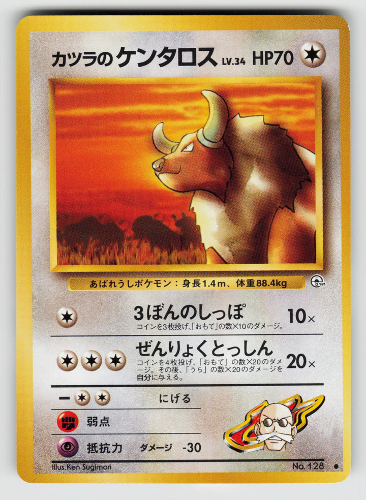 Blaine's Tauros