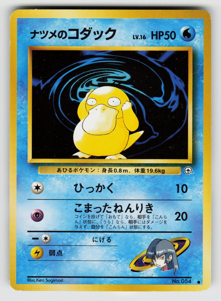 Sabrina's Psyduck