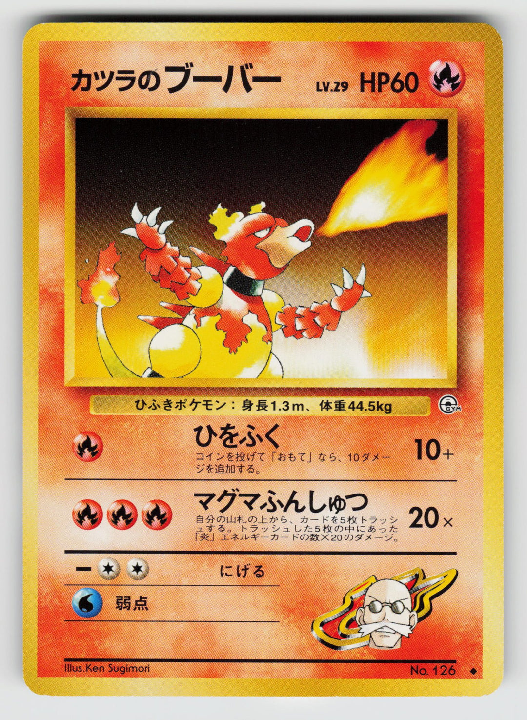 Blaine's Magmar