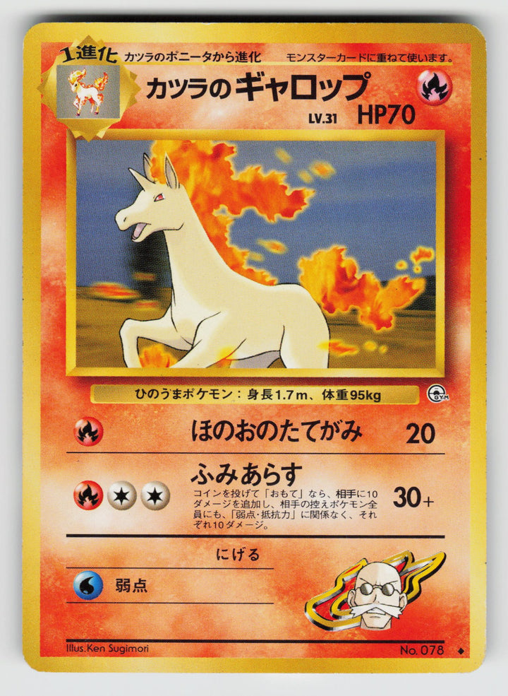 Blaine's Rapidash
