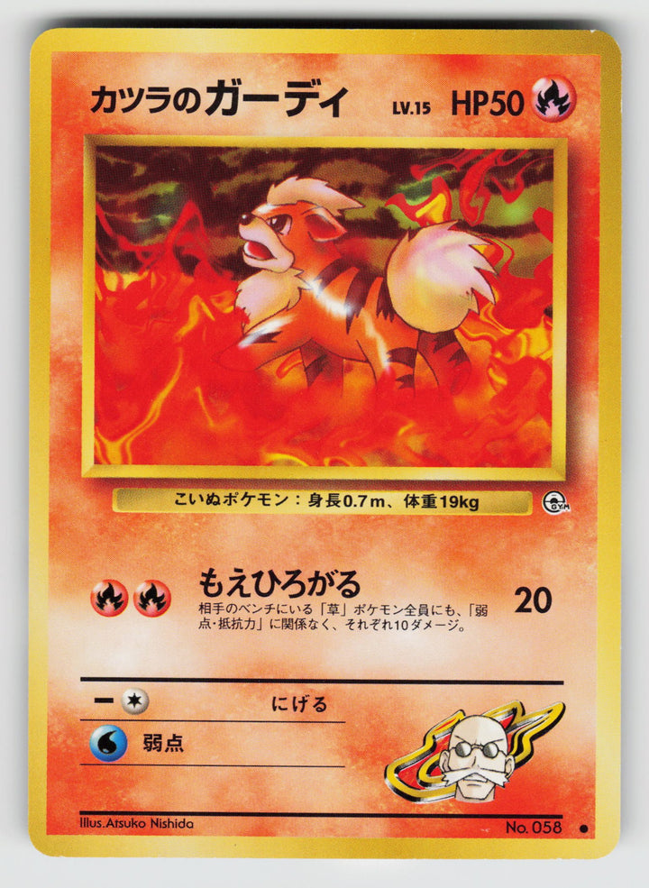 Blaine's Growlithe
