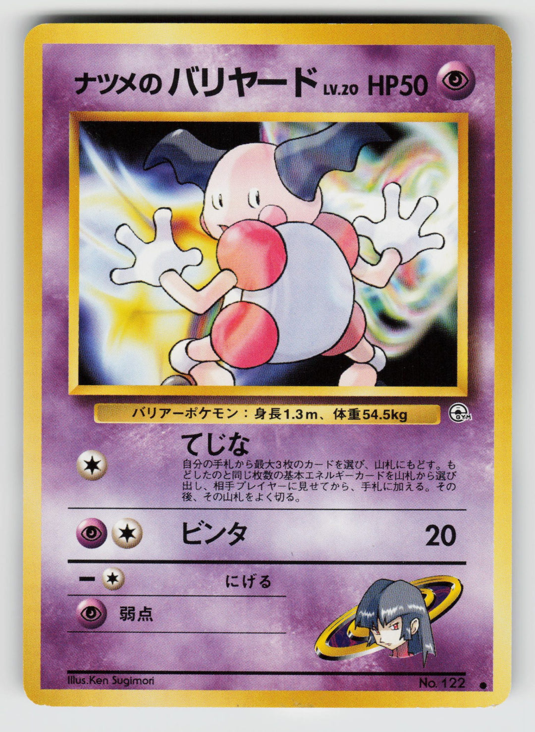 Sabrina's Mr. Mime