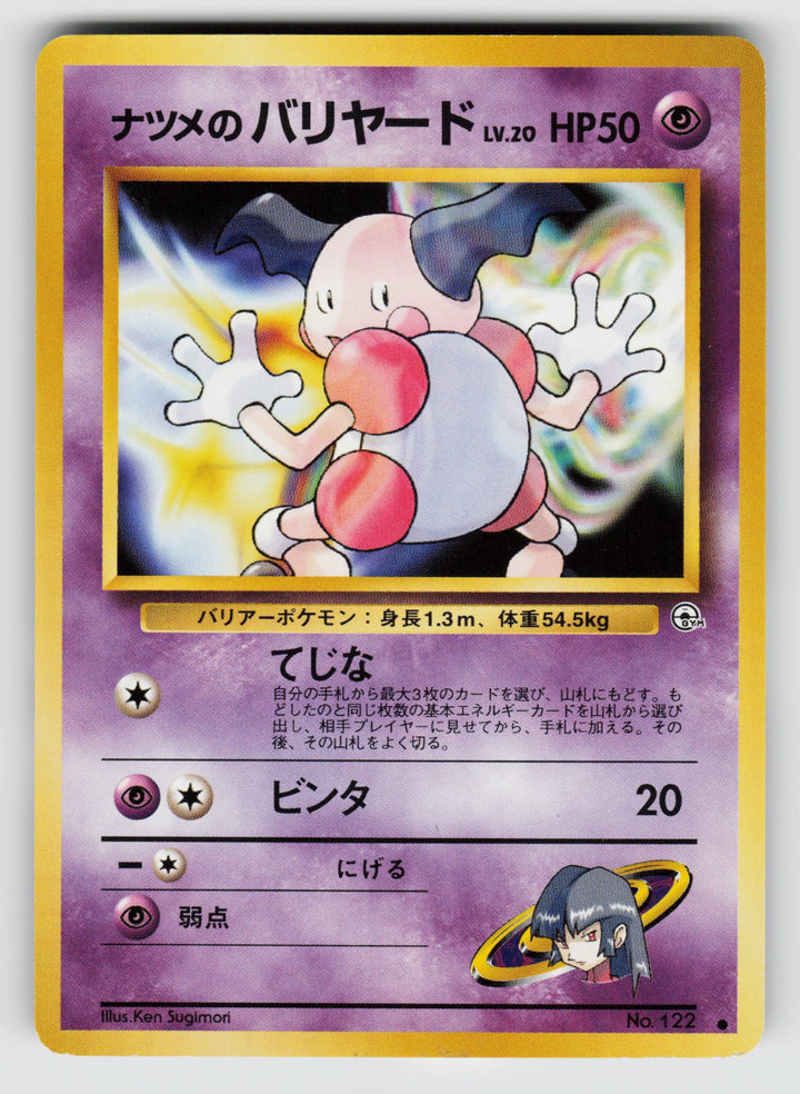 Sabrina's Mr. Mime