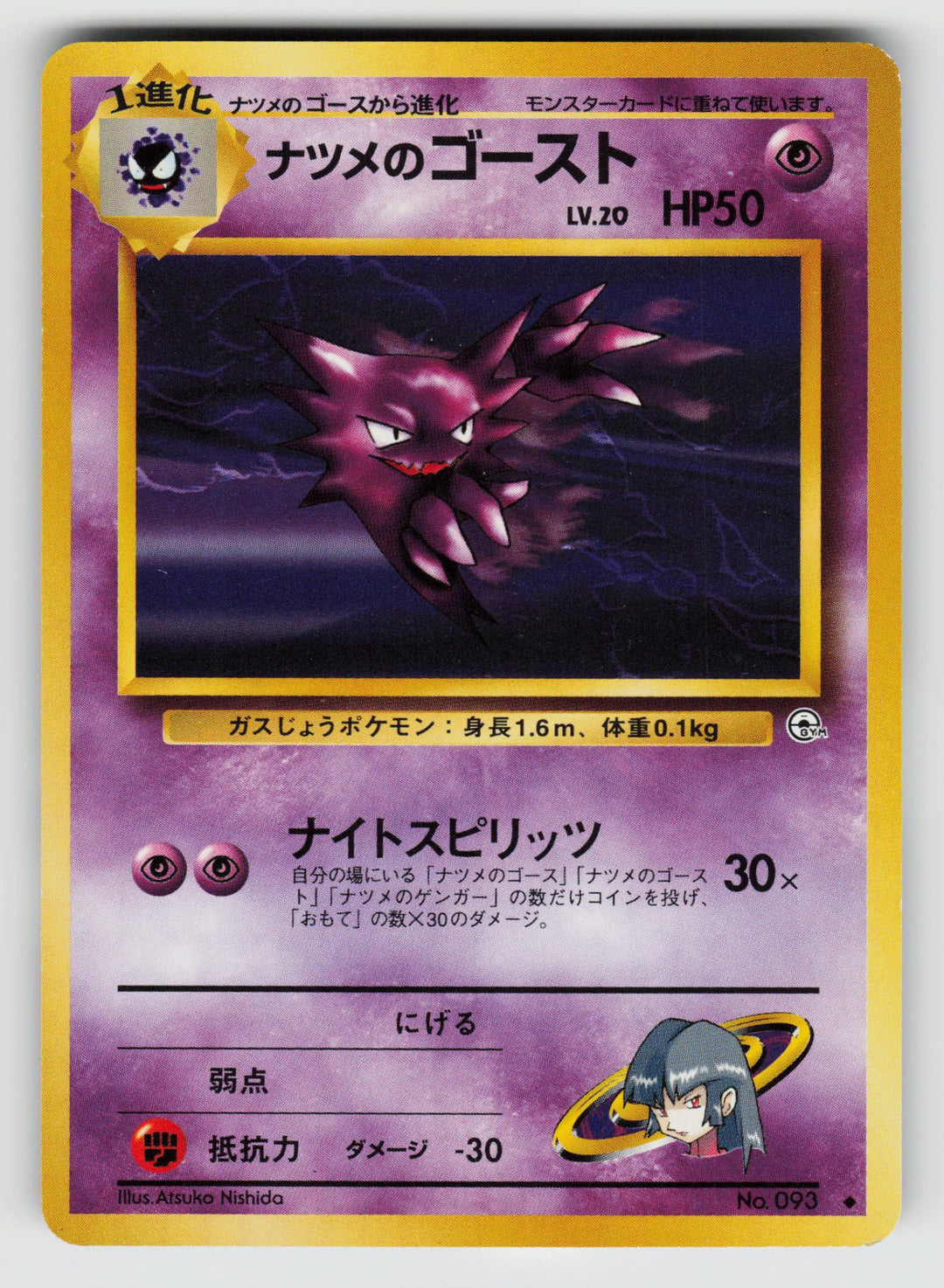 Sabrina's Haunter