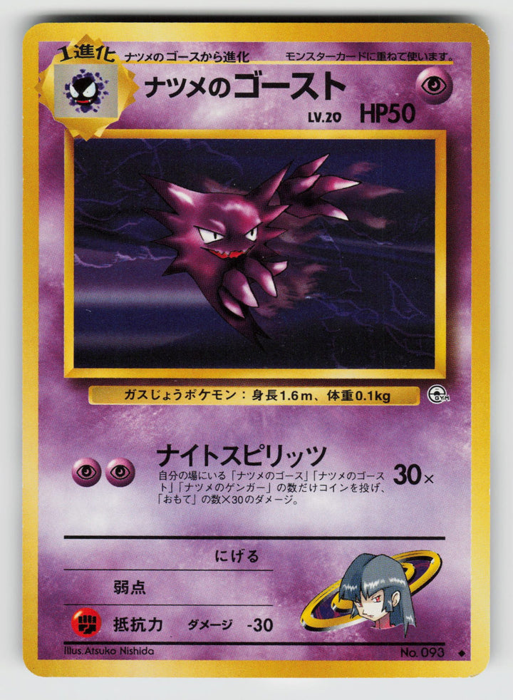 Sabrina's Haunter