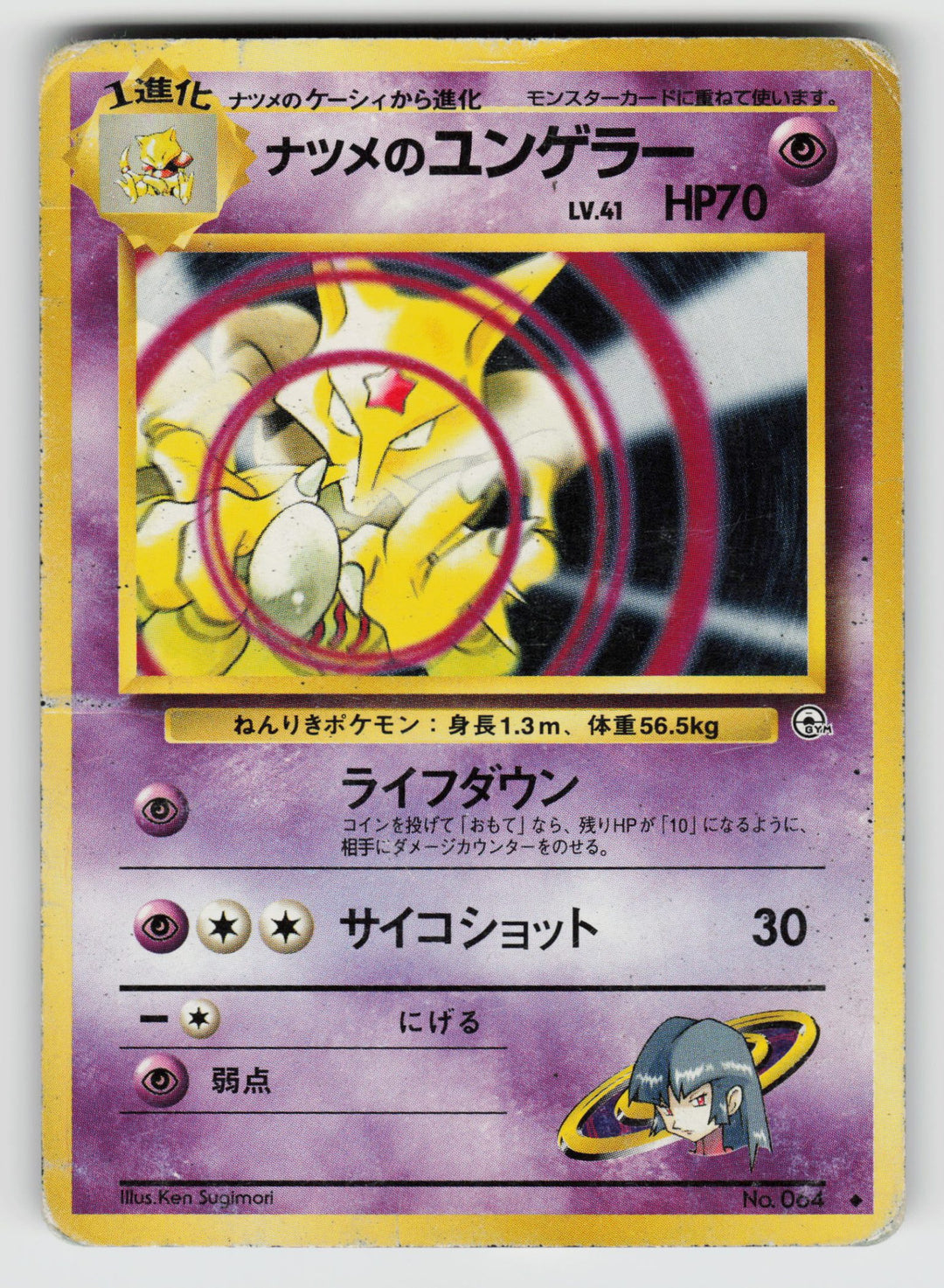 Sabrina's Kadabra