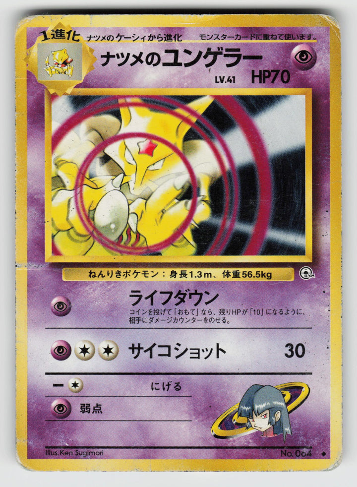 Sabrina's Kadabra