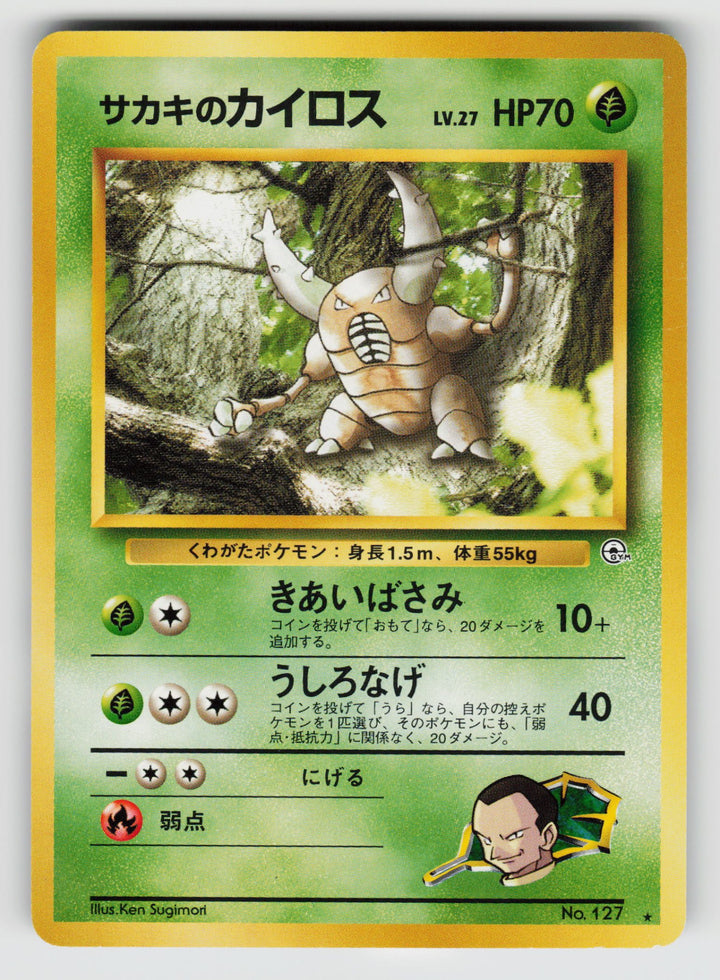 Giovanni's Pinsir