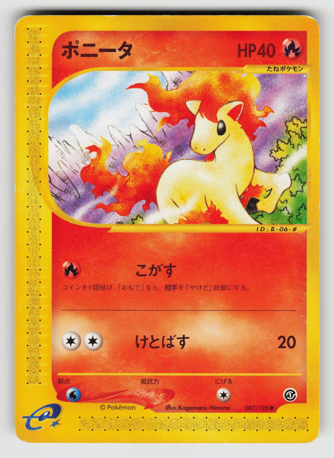 Ponyta | Moderately Played / Japanese / Unlimited