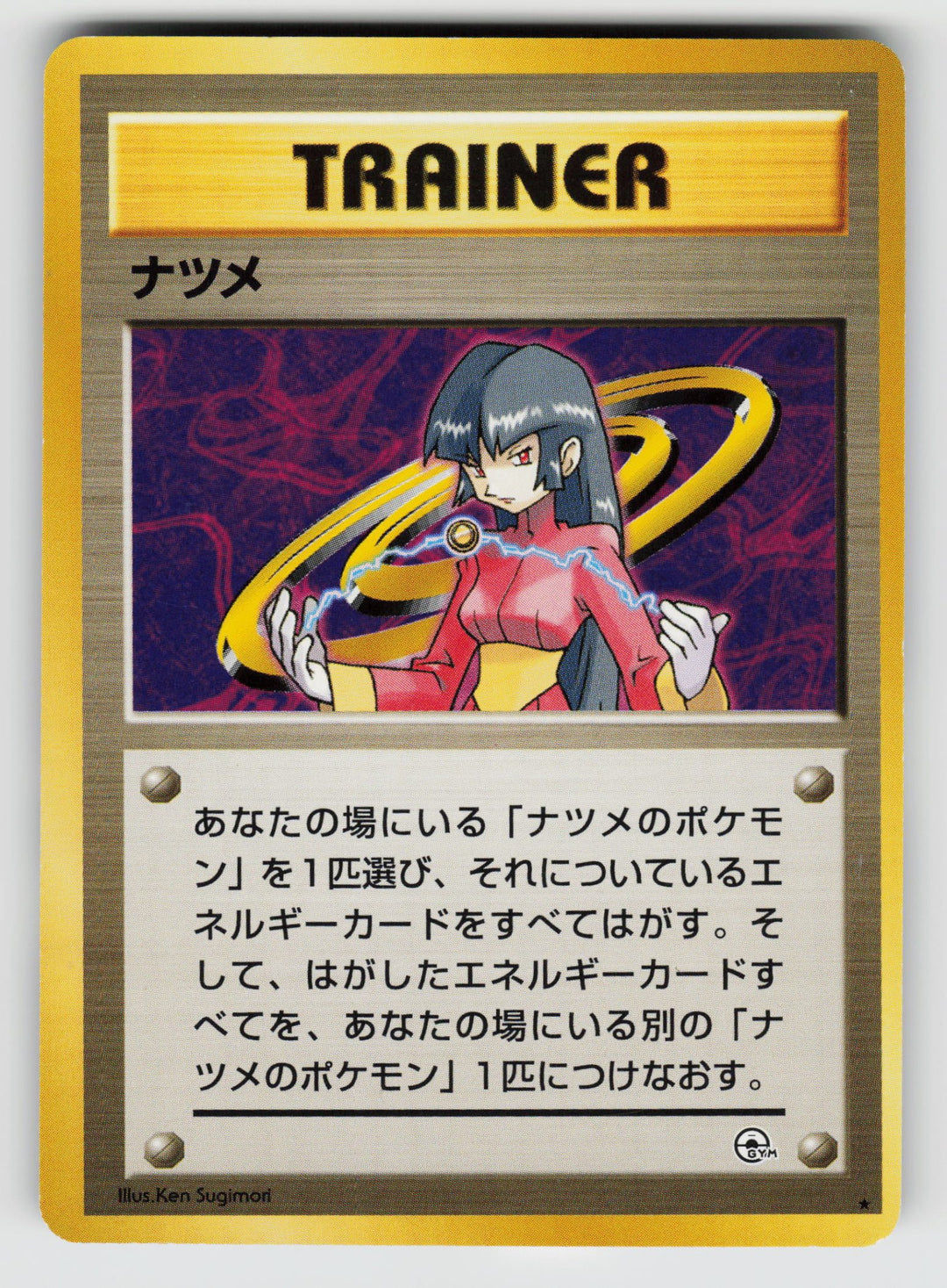 Sabrina | Lightly Played / Japanese / Normal