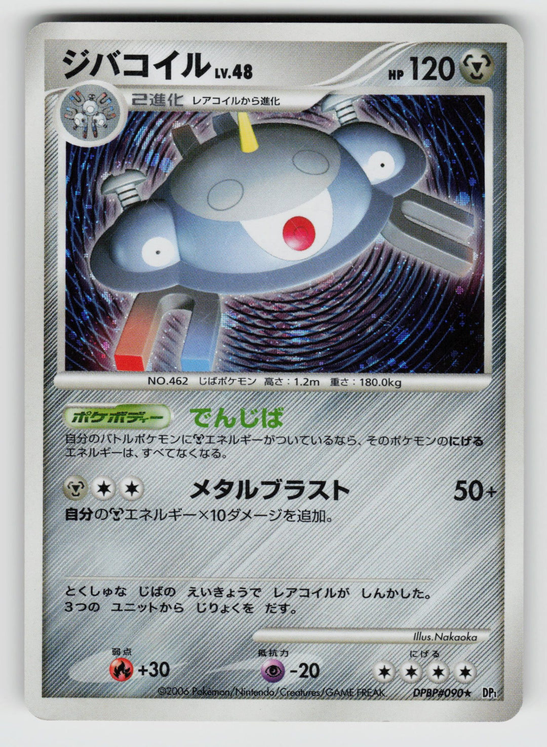 Magnezone