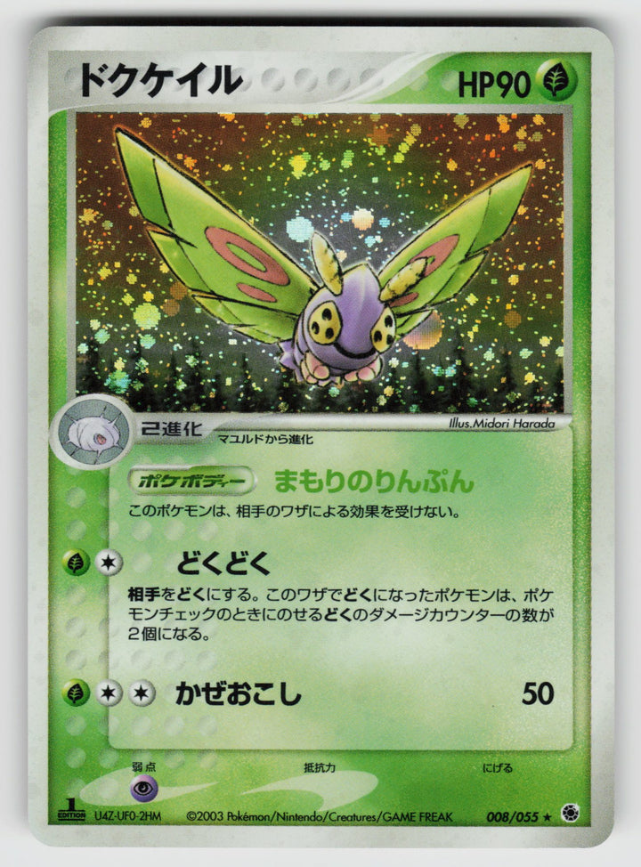 Dustox