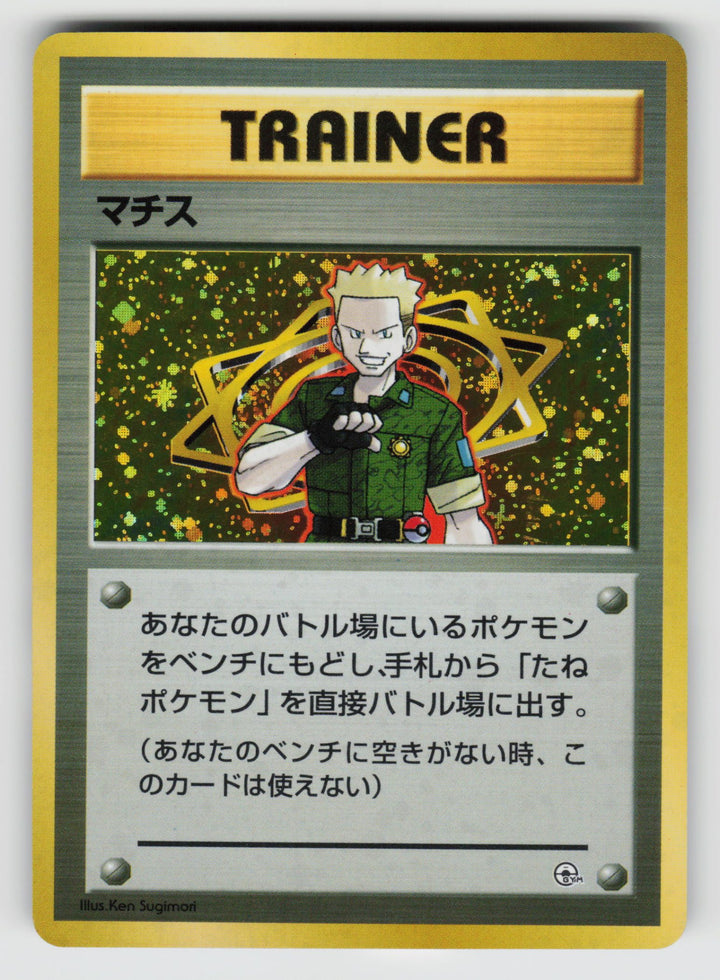 Lt. Surge