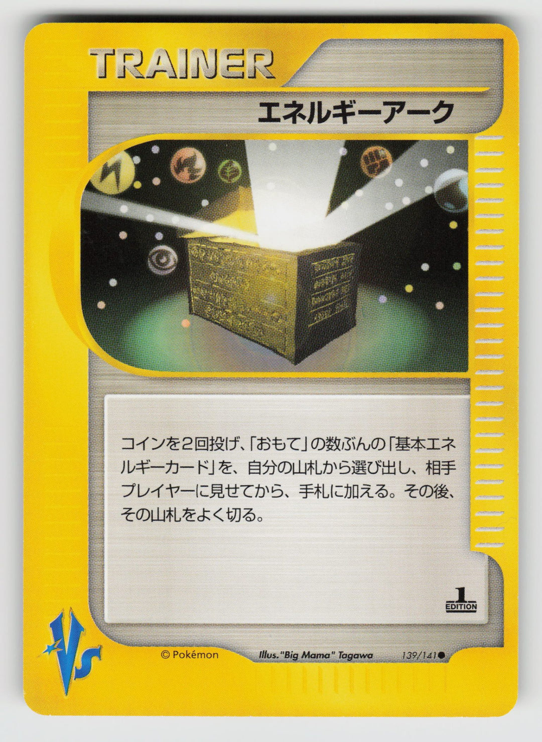 Energy Ark