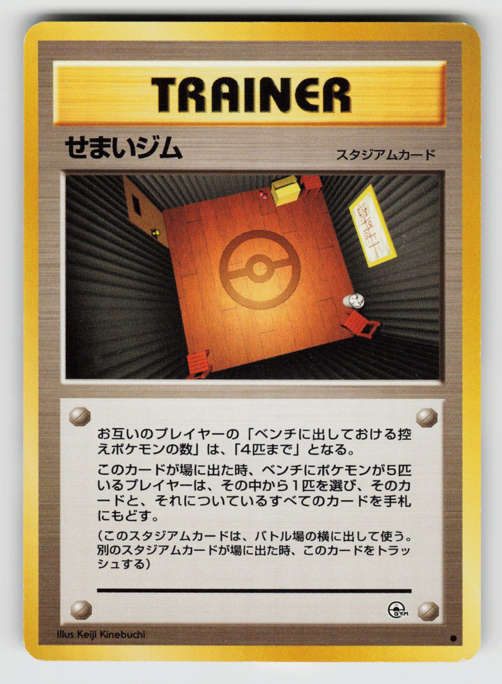 Narrow Gym
