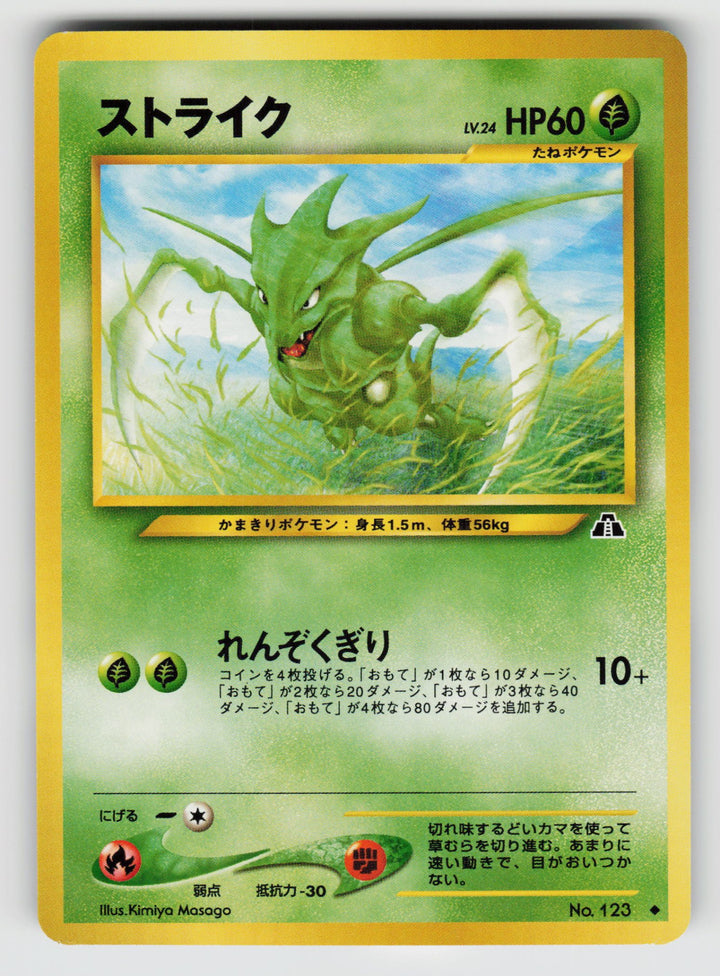 Scyther