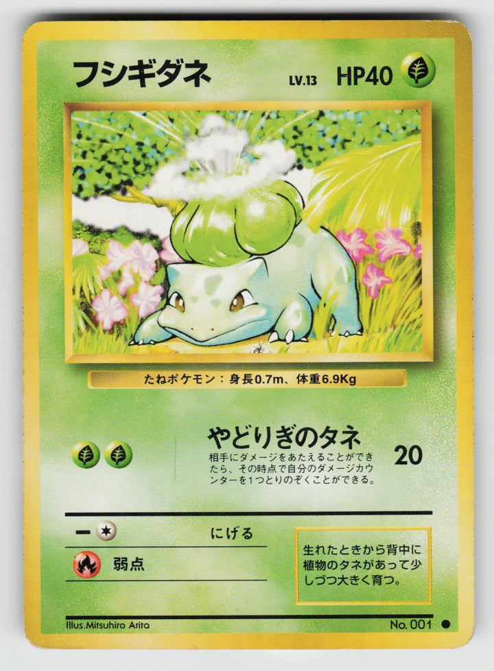 Bulbasaur