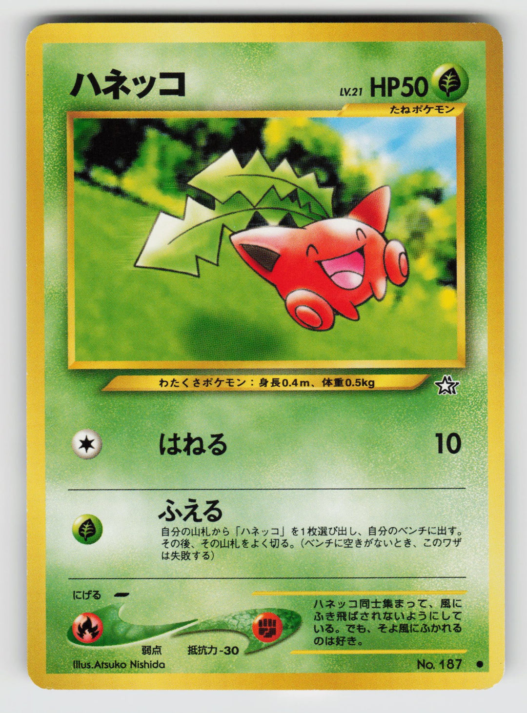 Hoppip