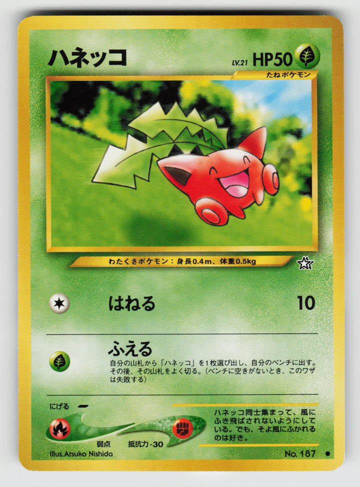 Hoppip