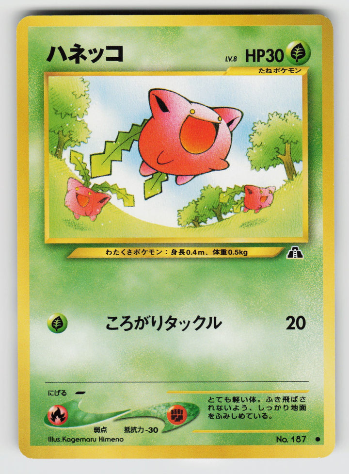 Hoppip